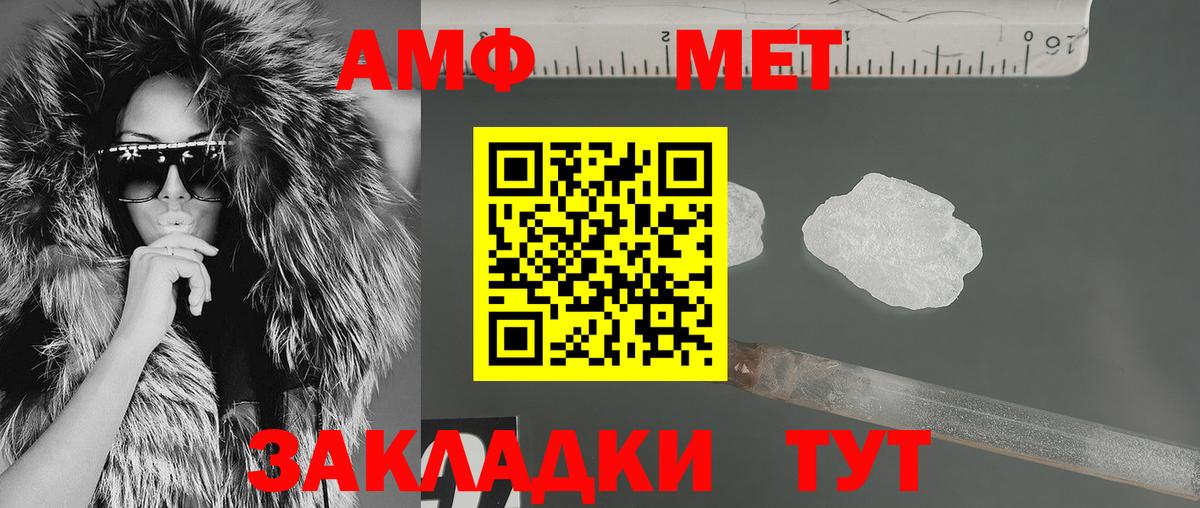 АМФ Premium Иваново
