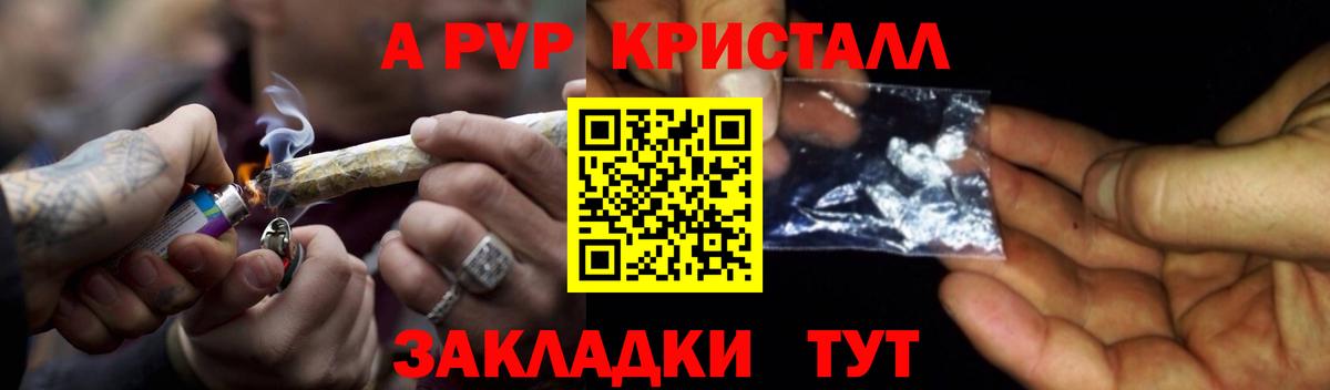 A-PVP мука  Вход с VPN  Иваново 