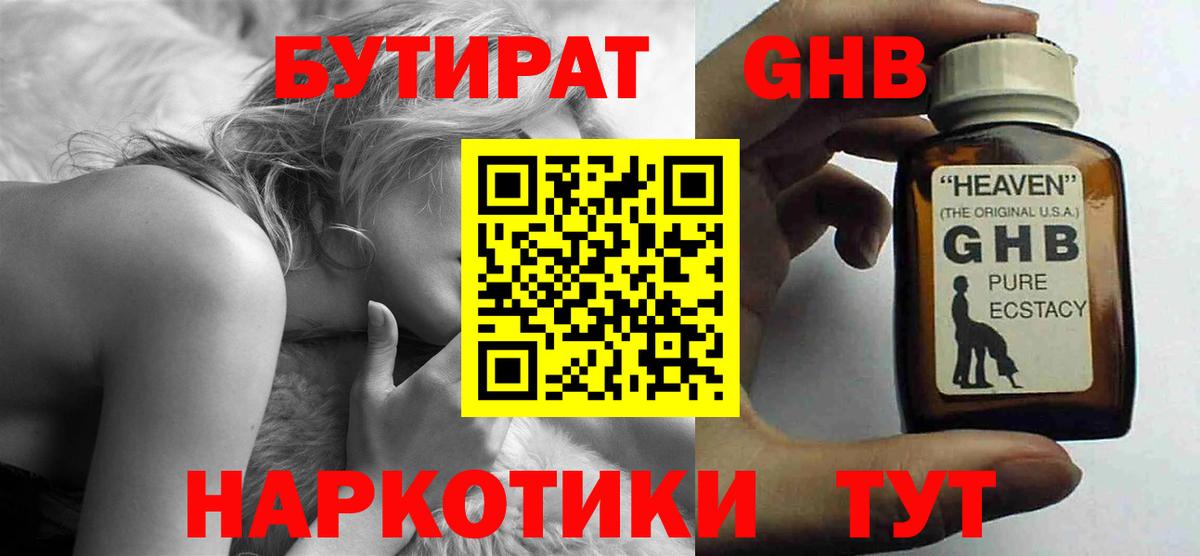 БУТИРАТ буратино  Вход с VPN  БУТИРАТ  Иваново 