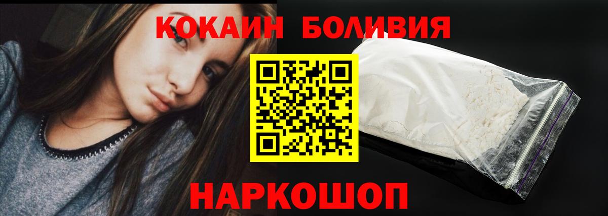 Кокаин  COCAIN Columbia  Вход с VPN  Иваново 