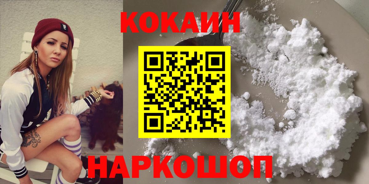 Кокаин 98% Иваново