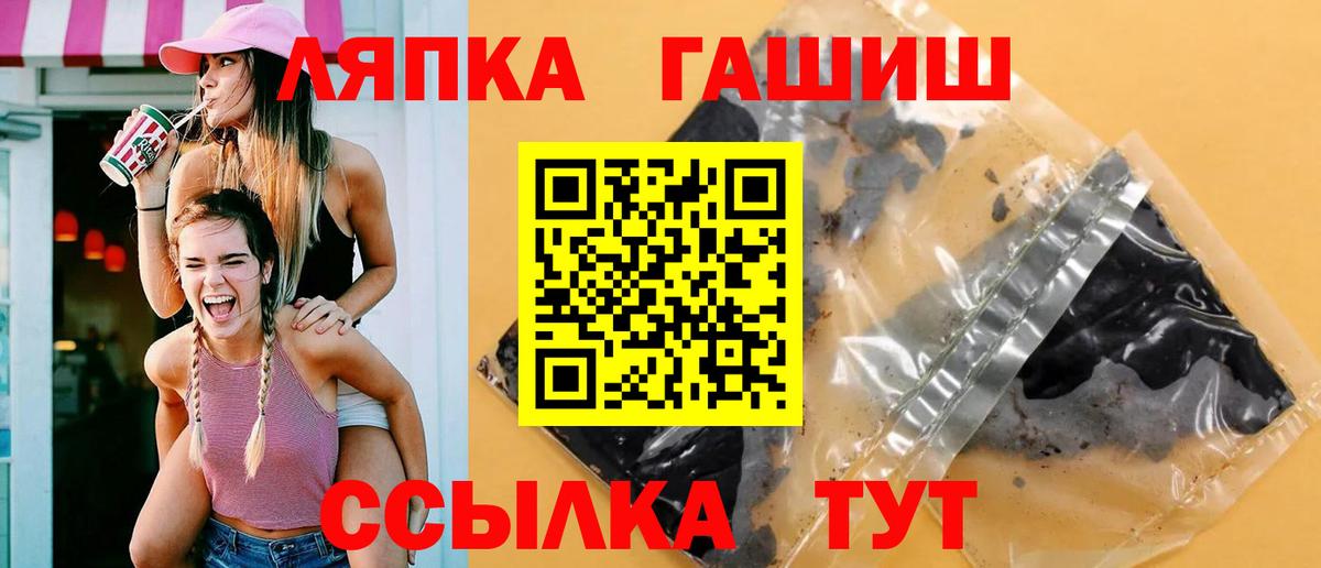ГАШ Ice-O-Lator Иваново