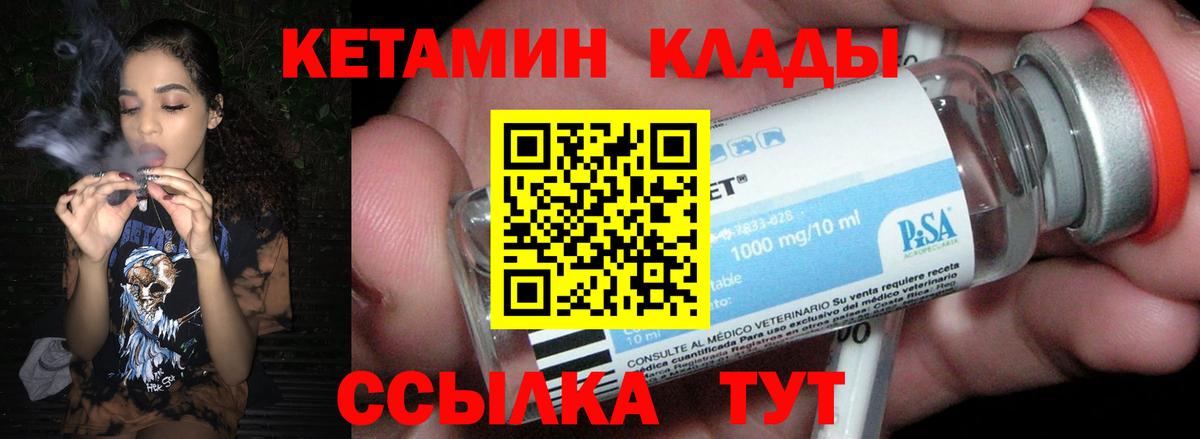 Иваново  Кетамин ketamine  Вход с VPN 