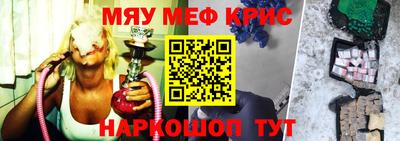 меф VHQ Кумертау
