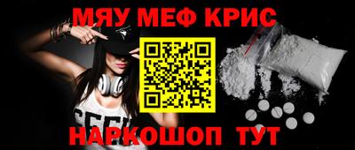 меф VHQ Кумертау