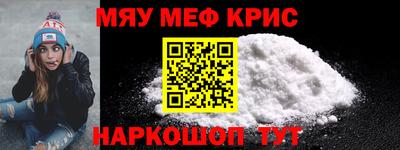 меф VHQ Кумертау