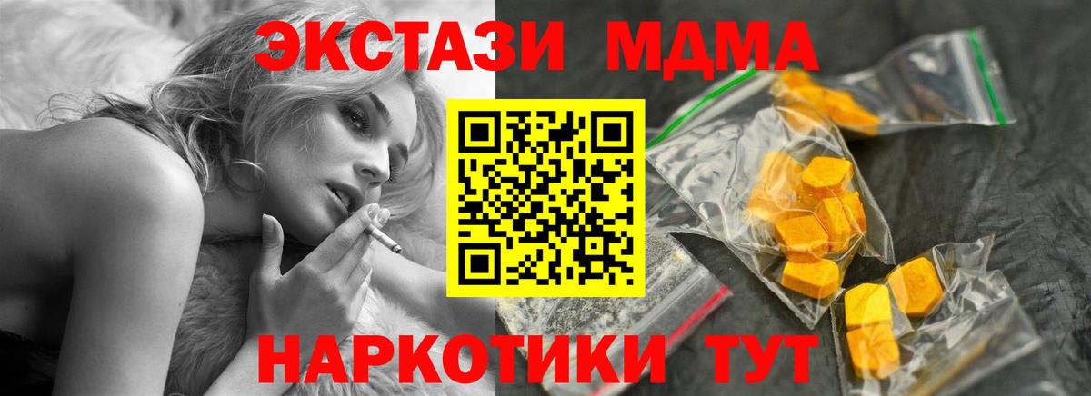 MDMA crystal  МДМА Molly  MDMA  Иваново  Вход с VPN 