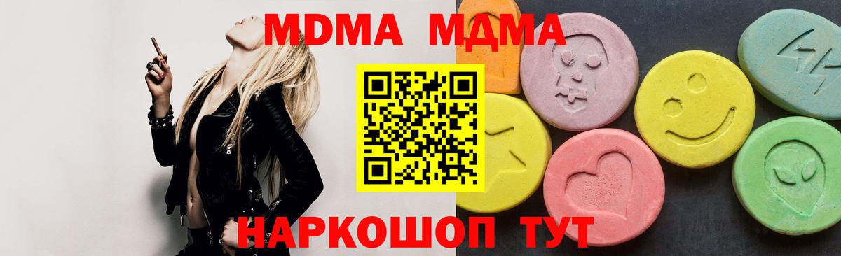 COCAIN  ГАШ  Иваново  МЕФ кристаллы  МАРИХУАНА  Вход с VPN  АМФЕТАМИН кристаллы 