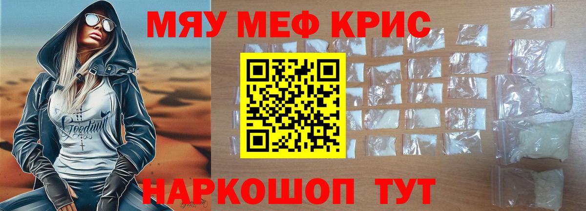 Иваново  МЯУ-МЯУ  Вход с VPN  Меф мука  Мефедрон кристаллы 