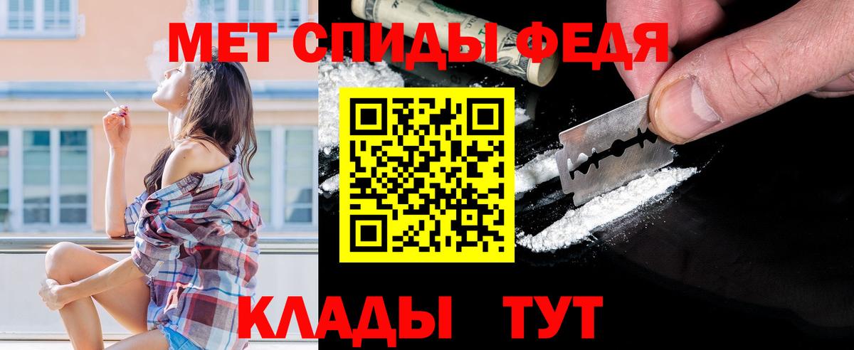 МЕТАМФЕТАМИН кристалл  Вход с VPN  МЕТАМФЕТАМИН кристалл  Иваново 