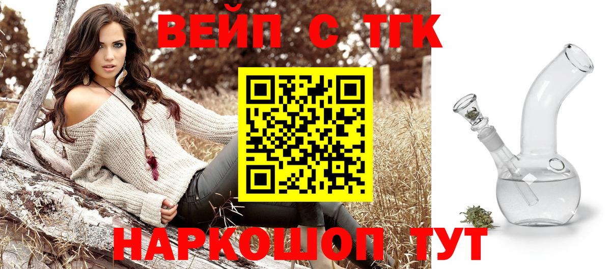 Дистиллят ТГК гашишное масло  Вход с VPN  Дистиллят ТГК гашишное масло  Иваново 