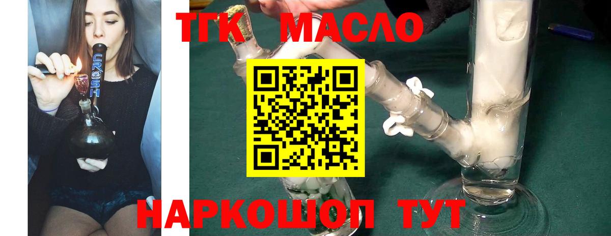 ТГК вейп Иваново
